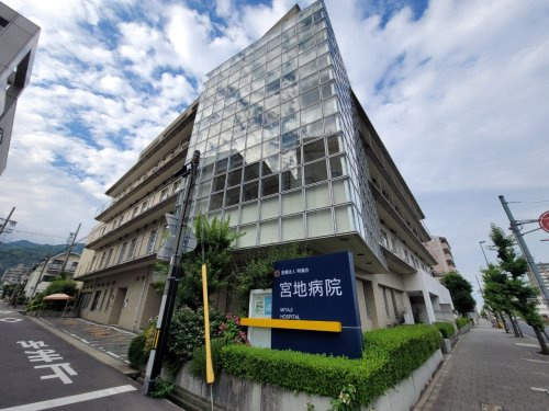 【総合病院】宮地病院まで143ｍ