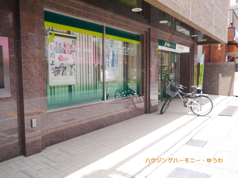 【銀行】三井住友銀行　板橋支店まで816ｍ