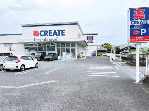 【ドラッグストア】クリエイトSD(エス・ディー)　富士入山瀬店まで632ｍ