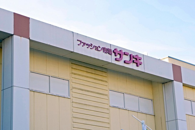 【ショッピングセンター】サンキ邑楽店 まで1214ｍ