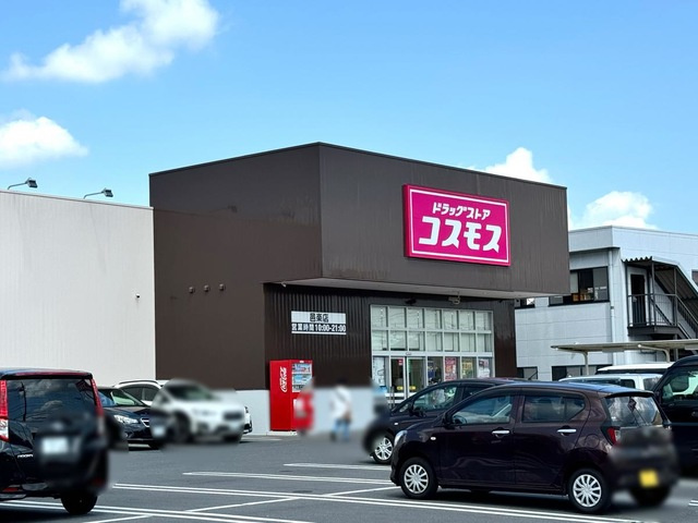 【ドラッグストア】ディスカウントドラッグコスモスオウラ店 まで359ｍ
