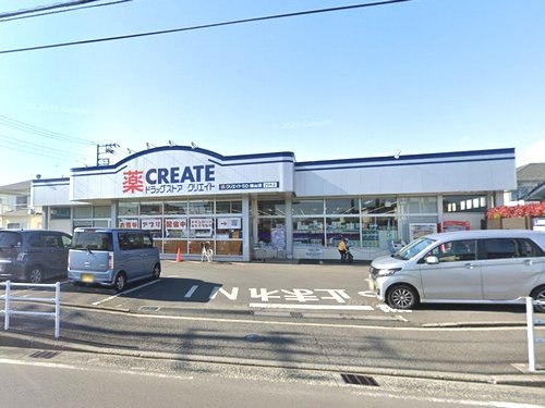 【ドラッグストア】クリエイトS・D栢山店まで1465ｍ