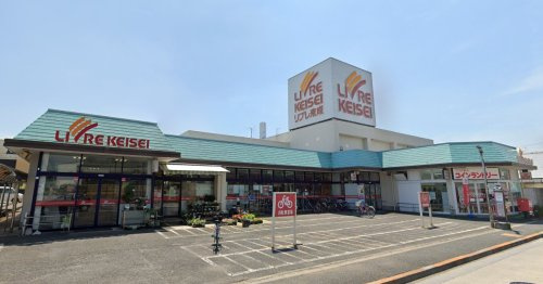 【スーパー】リブレ京成水元店まで1400ｍ
