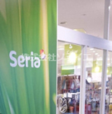 【その他】Seria(セリア)　東武霞ヶ関店まで1754ｍ