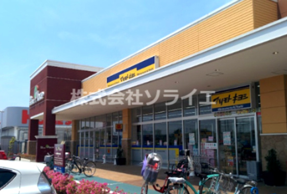 【ドラッグストア】ドラッグストア　マツモトキヨシ　ザ・マーケットプレイス川越的場店まで1256ｍ
