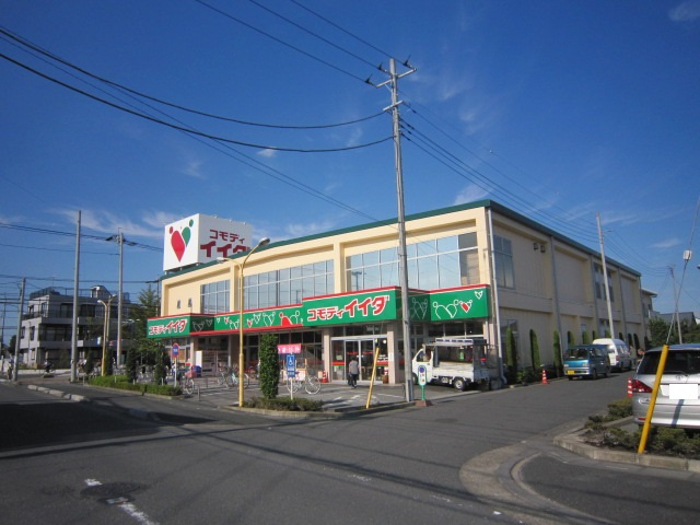 【スーパー】コモディイイダ　越谷店まで574ｍ