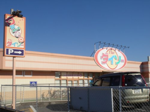 【その他】ダイソー　東越谷店まで758ｍ