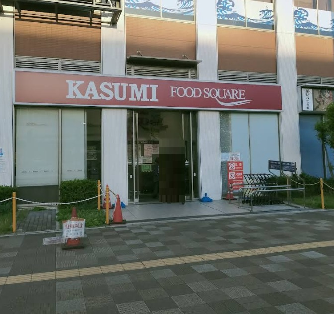 【スーパー】カスミ　フードスクエア越谷ツインシティ店(越谷ツインシティ内)まで1046ｍ