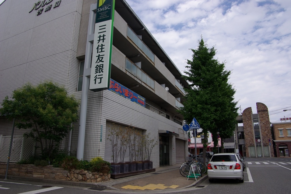 【銀行】三井住友銀行　苦楽園口駅前出張所まで2121ｍ