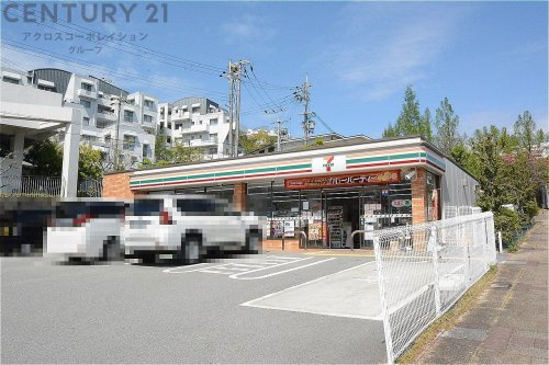 【コンビニエンスストア】セブン-イレブン　西宮市東山台1丁目店まで1377ｍ