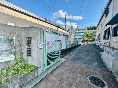 【小学校】西宮市立生瀬小学校まで2142ｍ