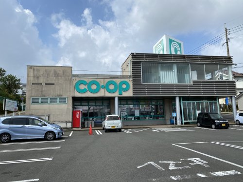【スーパー】コープかごしま　西陵店まで653ｍ