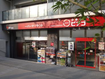 【スーパー】ミニピアゴ小豆沢1丁目店まで365ｍ