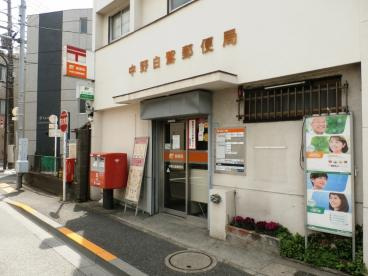 【郵便局】中野白鷺郵便局まで460ｍ