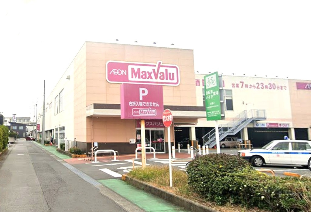 【スーパー】マックスバリュ沼津柳町店まで1230ｍ
