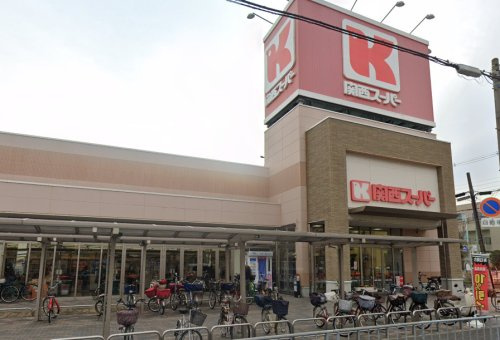 【スーパー】関西スーパー永和店まで400ｍ