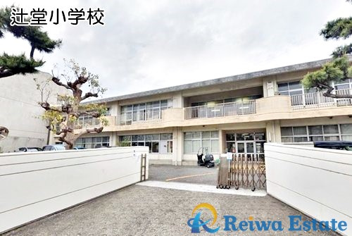 【小学校】藤沢市立辻堂小学校まで140ｍ