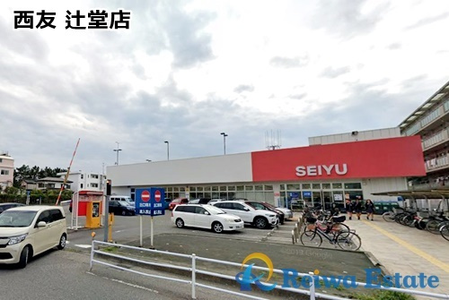 【スーパー】西友　辻堂店まで550ｍ