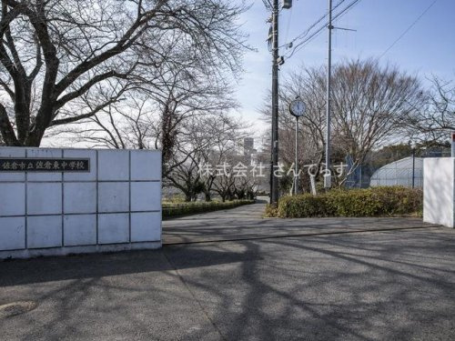 【中学校】佐倉市立佐倉東中学校まで1220ｍ