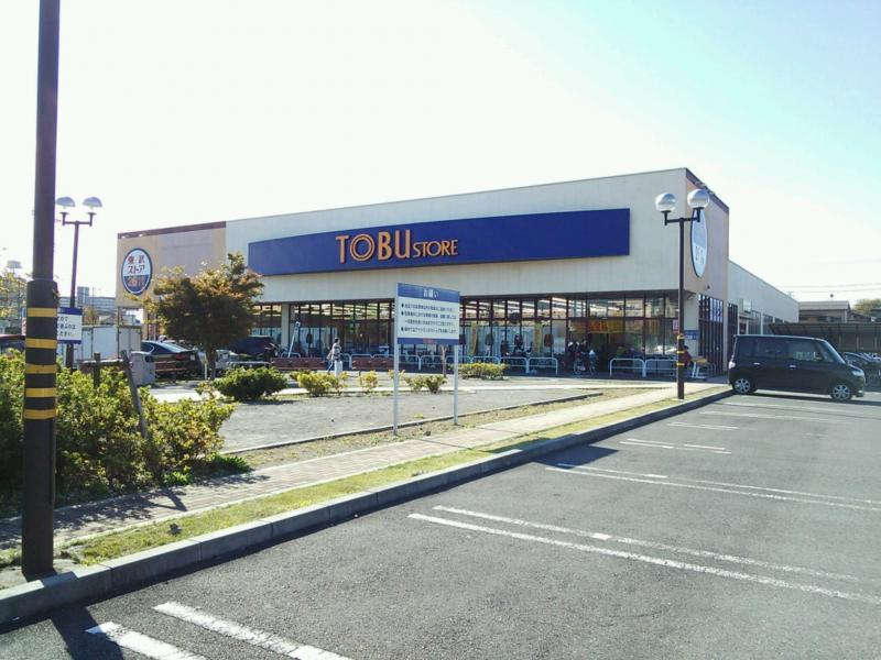 【スーパー】東武ストア　草加谷塚店まで542ｍ