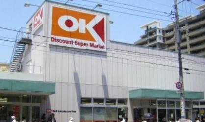 【スーパー】オーケー下落合店まで607ｍ