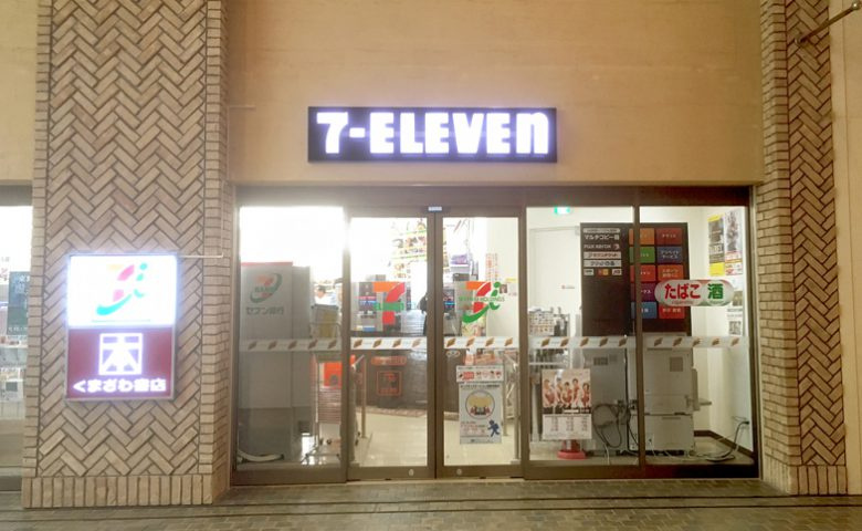 【コンビニエンスストア】セブンイレブン　晴海トリトンスクエア店まで302ｍ