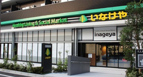 【スーパー】いなげや　飯田橋店まで305ｍ
