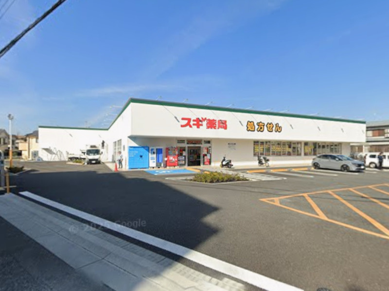 【ドラッグストア】スギ薬局　久代店まで914ｍ
