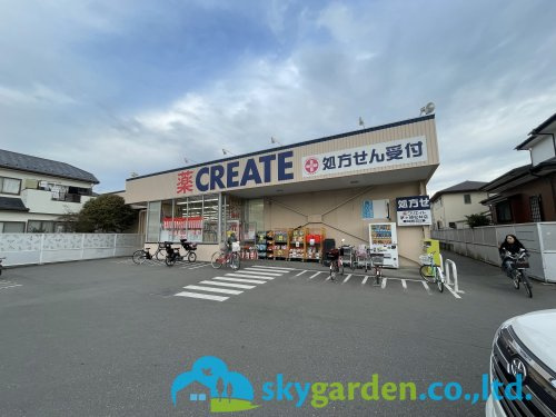 【ドラッグストア】クリエイトSD茅ヶ崎松林店まで200ｍ