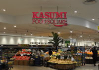 【スーパー】KASUMI(カスミ)　フードスクエア　オリナス錦糸町店まで85ｍ