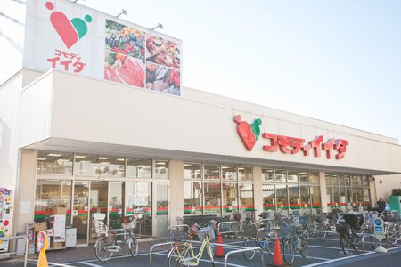 【スーパー】コモディイイダ　平井店まで375ｍ