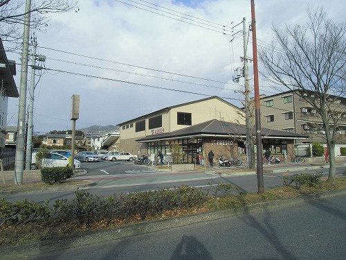 【スーパー】FRESCO(フレスコ)　上高野店まで841ｍ