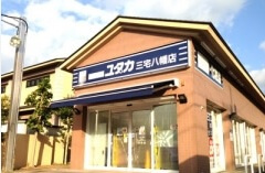 【ドラッグストア】ドラッグユタカ三宅八幡店まで687ｍ