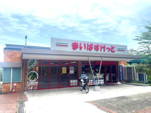 【スーパー】まいばすけっと　横浜若葉台団地店まで550ｍ