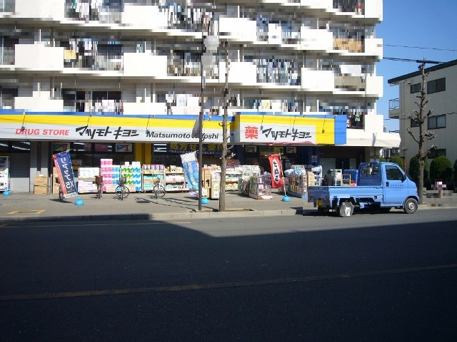 【ドラッグストア】ドラッグストア　マツモトキヨシ　蒲生茜町店まで80ｍ