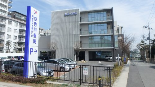 【外科】住吉川病院まで926ｍ