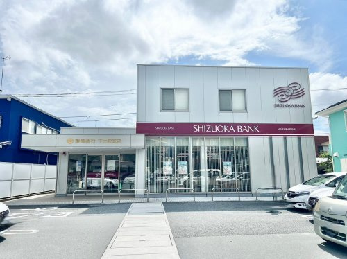 【銀行】静岡銀行下土狩支店まで1195ｍ