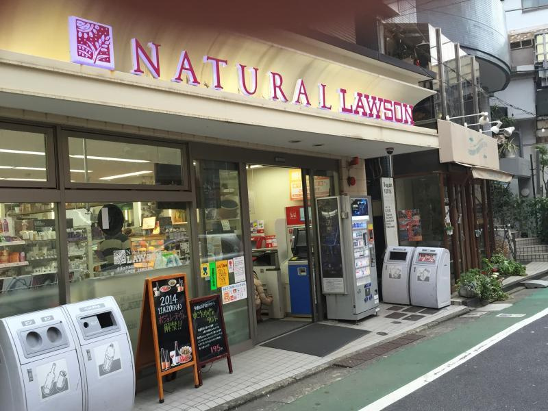 【コンビニエンスストア】ナチュラルローソン　祐天寺一丁目店まで390ｍ