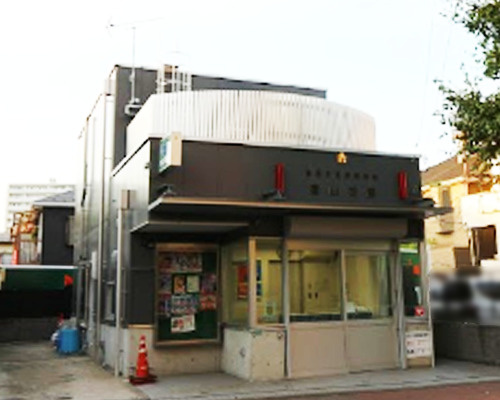 【警察】目黒警察署宿山交番まで459ｍ