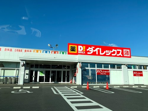 【スーパー】玉村ショッピングプラザ まで1329ｍ