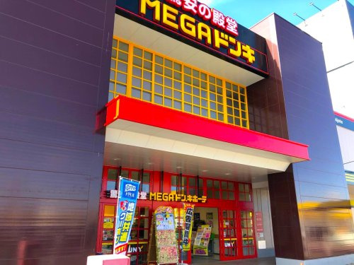 【ショッピングセンター】MEGAドン・キホーテUNY伊勢崎東店 まで600ｍ