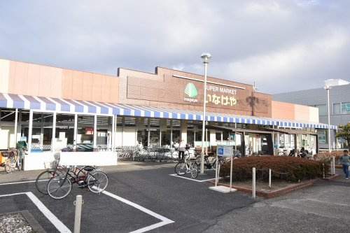 【スーパー】いなげや八潮中馬場店まで800ｍ