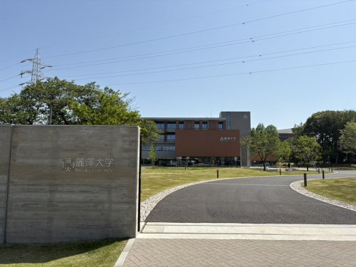 【大学】私立麗澤大学まで609ｍ