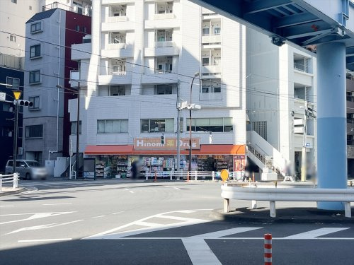 【ドラッグストア】ヒノミドラッグ大井三ツ又店まで861ｍ