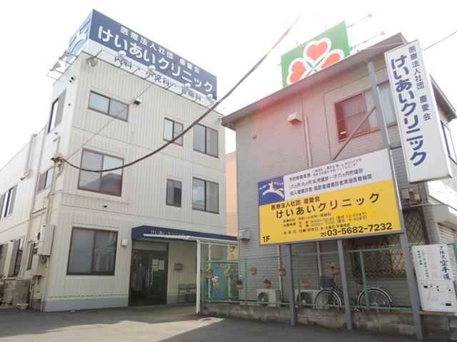 【総合病院】けいあいクリニックまで153ｍ