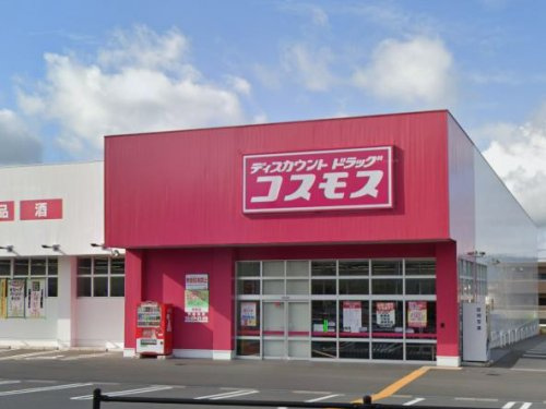 【ドラッグストア】ディスカウントドラッグ　コスモス　寺家店まで777ｍ