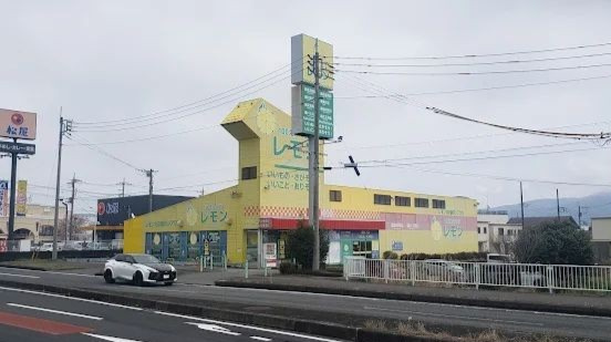 【その他】100えんハウスレモン御殿場店まで383ｍ