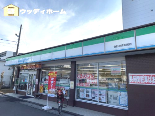 【コンビニエンスストア】ファミリーマート　春日部南栄町店まで475ｍ
