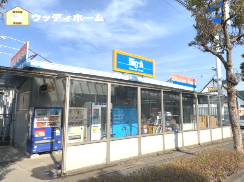 【スーパー】ビッグ・エー　春日部栄町店まで665ｍ