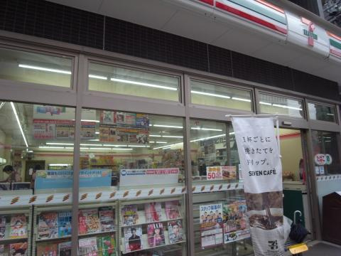 【コンビニエンスストア】セブンイレブン　中央区新川2丁目店まで141ｍ